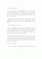A+독후감《장자》의 철학과 그 영향 2페이지