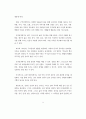 A+《성경》의 지혜와 영감 2페이지