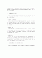 A+독후감 괴테 《파우스트》 2페이지