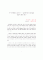 A+독후감 마키아벨리《군주론》 1페이지