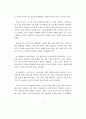 A+독후감 마키아벨리《군주론》 2페이지