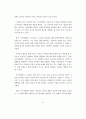 A+독후감 마키아벨리《군주론》 3페이지