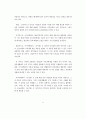 A+독후감 마키아벨리《군주론》 4페이지