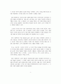 A+독후감 시오노 나나미《로마인 이야기》 2페이지