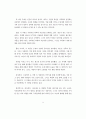A+독후감《채근담》 2페이지