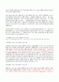 2023년 1학기 방송통신대  교과논리및논술 기말시험과제물)리프먼의 다차원적인 사고 세 가지를 제시하고 유아들이 가지고 있는 다차원적 사고의 예 다수 유아의 놀이에 참여하지 않는 소수 유아의 학부모에게 제공 등 4페이지