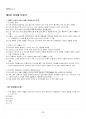 2023년 1학기 현대소설의이해와감상 기말시험 핵심체크 4페이지
