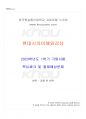 2023년 1학기 현대시의이해와감상 기말시험 핵심체크 1페이지