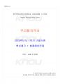 2023년 1학기 우리말의역사 기말시험 핵심체크 1페이지