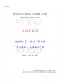 2023년 1학기 소리와발음 기말시험 핵심체크 1페이지