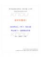 2023년 1학기 일본어활용1 기말시험 핵심체크 1페이지