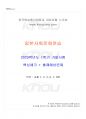 2023년 1학기 일본사회문화연습 기말시험 핵심체크 1페이지
