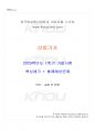 2023년 1학기 상법기초 기말시험 핵심체크 1페이지