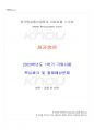 2023년 1학기 채권총론 기말시험 핵심체크 1페이지