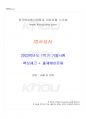 2023년 1학기 법사상사 기말시험 핵심체크 1페이지