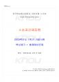 2023년 1학기 소송과강제집행 기말시험 핵심체크 1페이지