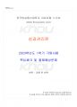 2023년 1학기 성과관리론 기말시험 핵심체크 1페이지