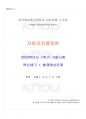 2023년 1학기 지방자치행정론 기말시험 핵심체크 1페이지