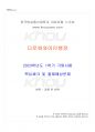 2023년 1학기 다문화와이민행정 기말시험 핵심체크 1페이지