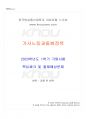 2023년 1학기 가사노동과돌봄정책 기말시험 핵심체크 1페이지