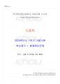 2023년 1학기 식품학 기말시험 핵심체크 1페이지