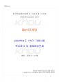 2023년 1학기 패션마케팅 기말시험 핵심체크 1페이지