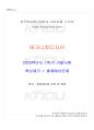 2023년 1학기 테크니컬디자인 기말시험 핵심체크 1페이지