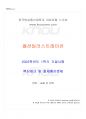 2023년 1학기 패션일러스트레이션 기말시험 핵심체크 1페이지