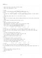 2023년 1학기 영유아발달 기말시험 핵심체크 5페이지