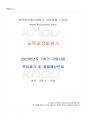 2023년 1학기 교육과정및평가 기말시험 핵심체크 1페이지
