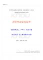 2023년 1학기 성인학습및상담론 기말시험 핵심체크 1페이지