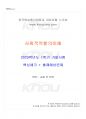 2023년 1학기 사회적역할의이해 기말시험 핵심체크 1페이지