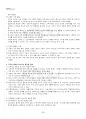 2023년 1학기 청소년복지론 기말시험 핵심체크 3페이지