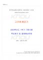 2023년 1학기 고전함께읽기 기말시험 핵심체크 1페이지