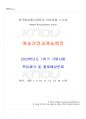 2023년 1학기 예술경영과예술행정 기말시험 핵심체크 1페이지