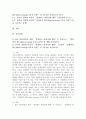 (2023학년도 1학기, 기말시험, 글로벌 비즈니스 네트워킹, 과제물) 1) 좋은 네트워킹을 위한 “경청하는 바람직한 행동”은 무엇이고, “경청하지 않는(Nonlistening) 6가지 유형”에 대해 서술하시오. 2) 본인이 경험한 타인의 “경청하는 바람직한 행동” 1가지와 “경청하지 않는(Nonlistening) 6가지 유형” 중 1가지를 서술하시오. 2페이지