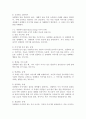(2023학년도 1학기, 기말시험, 글로벌 비즈니스 네트워킹, 과제물) 1) 좋은 네트워킹을 위한 “경청하는 바람직한 행동”은 무엇이고, “경청하지 않는(Nonlistening) 6가지 유형”에 대해 서술하시오. 2) 본인이 경험한 타인의 “경청하는 바람직한 행동” 1가지와 “경청하지 않는(Nonlistening) 6가지 유형” 중 1가지를 서술하시오. 4페이지