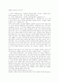(2023학년도 1학기, 기말시험, 글로벌 비즈니스 네트워킹, 과제물) 1) 좋은 네트워킹을 위한 “경청하는 바람직한 행동”은 무엇이고, “경청하지 않는(Nonlistening) 6가지 유형”에 대해 서술하시오. 2) 본인이 경험한 타인의 “경청하는 바람직한 행동” 1가지와 “경청하지 않는(Nonlistening) 6가지 유형” 중 1가지를 서술하시오. 5페이지