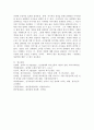 (2023학년도 1학기, 기말시험, 글로벌 비즈니스 네트워킹, 과제물) 1) 좋은 네트워킹을 위한 “경청하는 바람직한 행동”은 무엇이고, “경청하지 않는(Nonlistening) 6가지 유형”에 대해 서술하시오. 2) 본인이 경험한 타인의 “경청하는 바람직한 행동” 1가지와 “경청하지 않는(Nonlistening) 6가지 유형” 중 1가지를 서술하시오. 7페이지