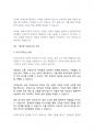 [보육학개론] 변화된 현대사회에서 필요한 보육교사의 자질에 대해 설명하고 그 중 가장 중요하다고 생각하는 자질에 대해 구체적으로 쓰세요 3페이지