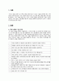 [가족상담및가족치료] 1.가족상담의 기본전제 20가지에 대해서 간단히 설명하고 그 중에서 자신이 가장 중요하다고 생각하는 1,2,3순위를 매겨보고 자신의 선택이유나 의견도 같이  제시하시기 바랍니다. 2페이지
