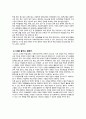 [청소년복지론] 열다섯살의 꿈, 1년쯤 놀아도 괜찮아 라는 다큐멘터리가 있습니다. 요즘 자유학년제가 정착되는 시점에서 과거에 비해 학교현장이 변화되고 있습니다. 청소년이 행복한 학교와 학교적인 요인으로 학업을 중단하는 일이 최소화되는 학교 만들기에 대한 본인의 생각을 진술하시오. 3페이지