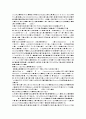 상위 1등 A+ 자신의 리더십 향상에 대한 계획을 수립해보기 (다양한 영역을 고려하여 어떠한 준비와 노력이 필요한지 적절한 자료 등을 참고하여 계획을 수립해 봅니다.) 2페이지