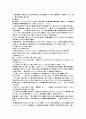 상위 1등 A+ 자신의 리더십 향상에 대한 계획을 수립해보기 (다양한 영역을 고려하여 어떠한 준비와 노력이 필요한지 적절한 자료 등을 참고하여 계획을 수립해 봅니다.) 3페이지