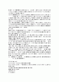 상위 1등 A+ 자신의 리더십 향상에 대한 계획을 수립해보기 (다양한 영역을 고려하여 어떠한 준비와 노력이 필요한지 적절한 자료 등을 참고하여 계획을 수립해 봅니다.) 4페이지
