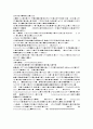 상위 1등 A+ 자신의 리더십 향상에 대한 계획을 수립해보기 (다양한 영역을 고려하여 어떠한 준비와 노력이 필요한지 적절한 자료 등을 참고하여 계획을 수립해 봅니다.) 5페이지