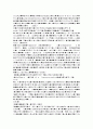 상위 3등 A+ 오피스텔의 주거자들을 대상으로 주문, 배달형 세탁 서비스 사업을 창업하려고 한다. 가격, 유통경로, 촉진 전략을 수립하기 (서비스 가격의 차별화, 유통경로 및 입지전략, 홍보 및 광고, 행사 전략 등을 수립) 2페이지