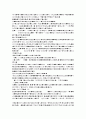 상위 3등 A+ 오피스텔의 주거자들을 대상으로 주문, 배달형 세탁 서비스 사업을 창업하려고 한다. 가격, 유통경로, 촉진 전략을 수립하기 (서비스 가격의 차별화, 유통경로 및 입지전략, 홍보 및 광고, 행사 전략 등을 수립) 3페이지