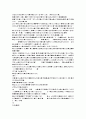 상위 3등 A+ 오피스텔의 주거자들을 대상으로 주문, 배달형 세탁 서비스 사업을 창업하려고 한다. 가격, 유통경로, 촉진 전략을 수립하기 (서비스 가격의 차별화, 유통경로 및 입지전략, 홍보 및 광고, 행사 전략 등을 수립) 4페이지