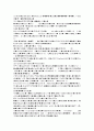 상위 3등 A+ 오피스텔의 주거자들을 대상으로 주문, 배달형 세탁 서비스 사업을 창업하려고 한다. 가격, 유통경로, 촉진 전략을 수립하기 (서비스 가격의 차별화, 유통경로 및 입지전략, 홍보 및 광고, 행사 전략 등을 수립) 5페이지